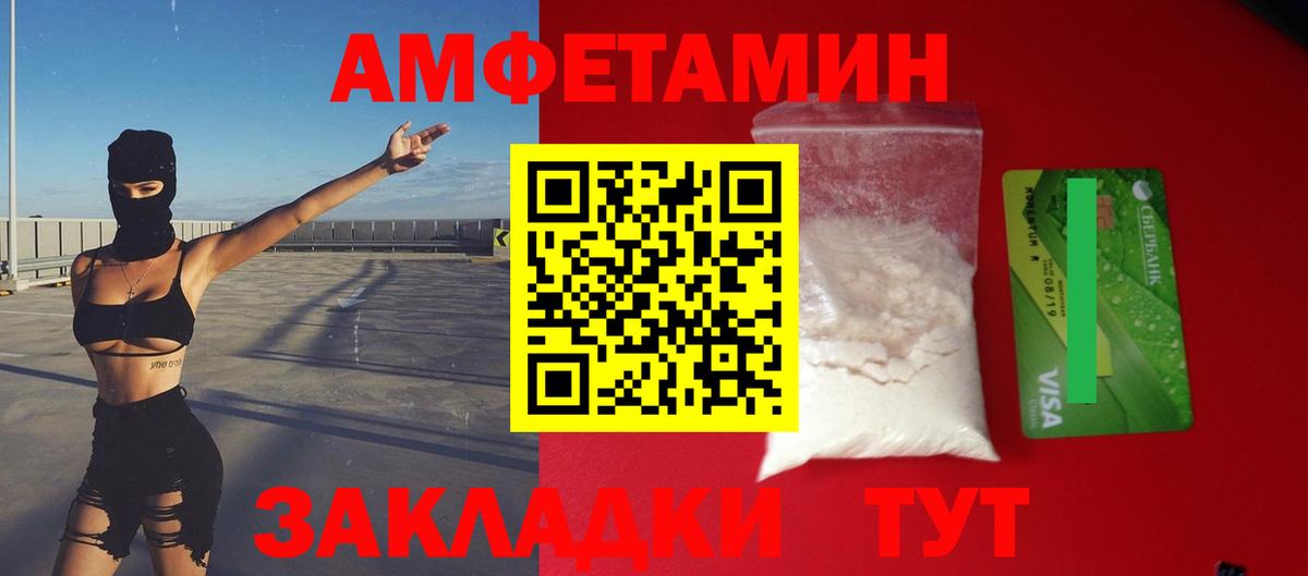 Губкин  Амфетамин 98%  АМФЕТАМИН  Вход с VPN  АМФ 
