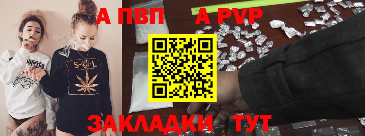 Губкин  Alpha PVP крисы CK  Alpha-PVP СК КРИС  A PVP  Вход с VPN 