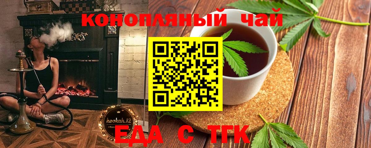 Canna-Cookies марихуана  Вход с VPN  Губкин 