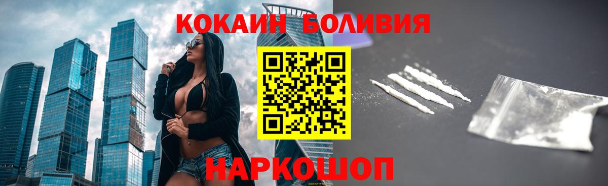 Губкин  продажа наркотиков  Вход с VPN  COCAIN 98%  COCAIN 