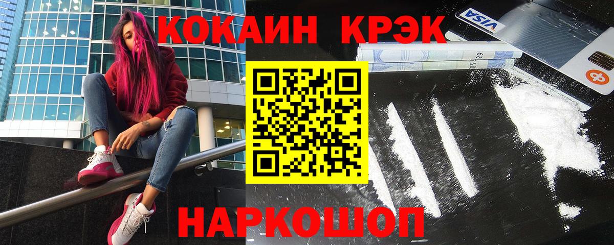 Cocaine VHQ Губкин