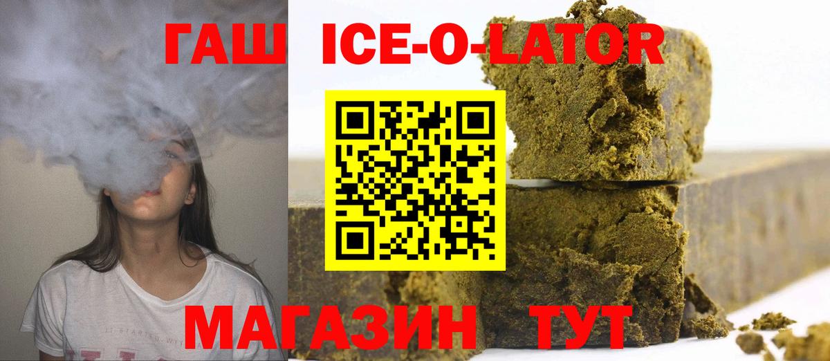 Губкин  ГАШ hashish  Гашиш  ГАШИШ убойный  Вход с VPN 