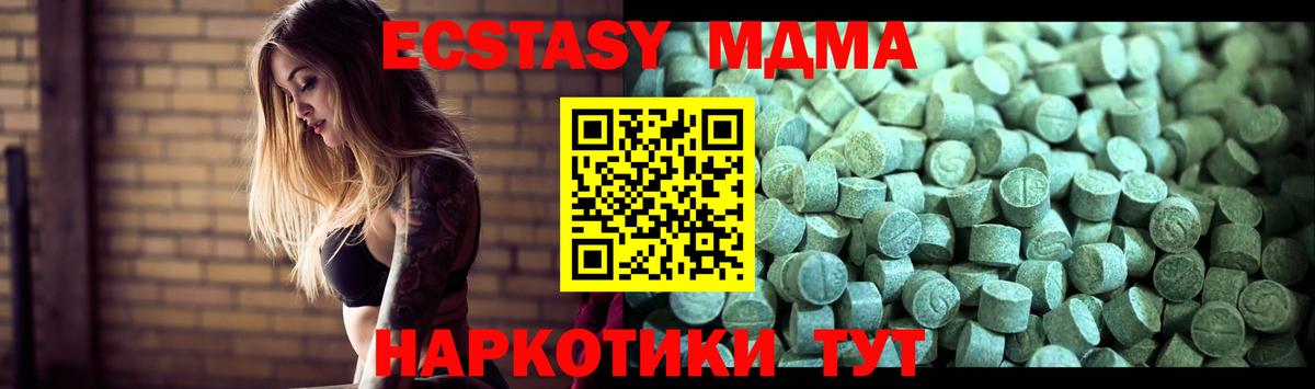 Губкин  МДМА молли  MDMA  MDMA молли  Вход с VPN 