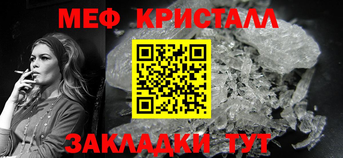 Губкин  МЯУ-МЯУ мяу мяу  МЯУ-МЯУ 4 MMC  Мефедрон  Вход с VPN 