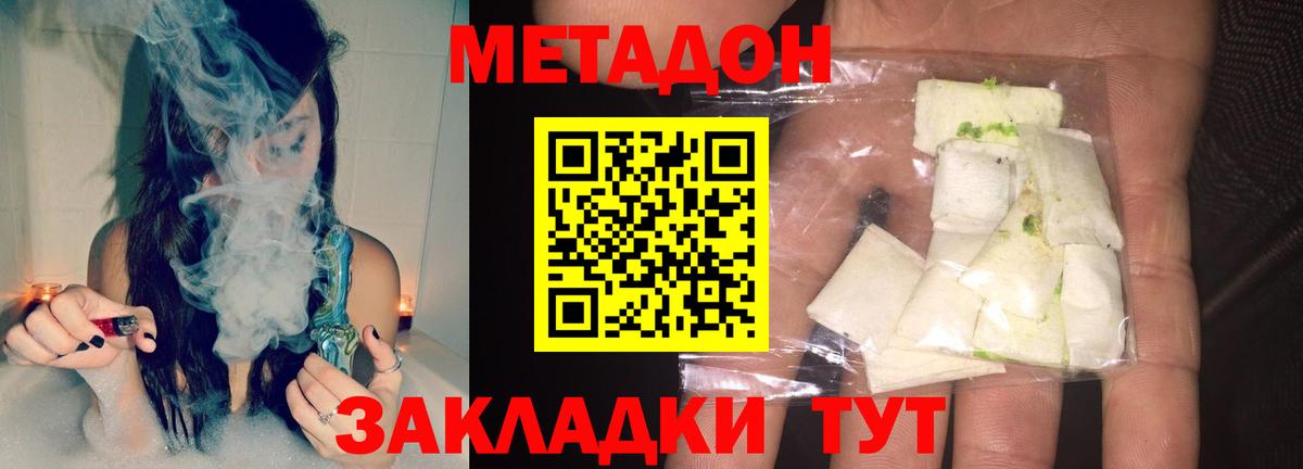 Метадон VHQ  МЕГА ONION  Губкин  Вход с VPN 