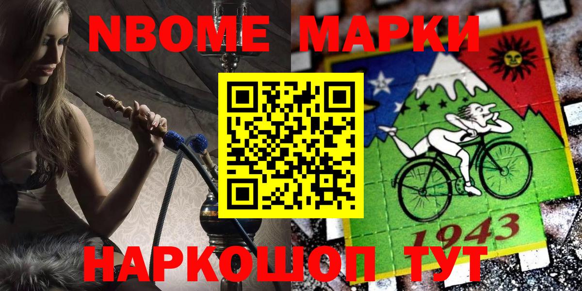 Марки 25I-NBOMe 1,5мг  Вход с VPN  Марки 25I-NBOMe  купить наркоту  Губкин 