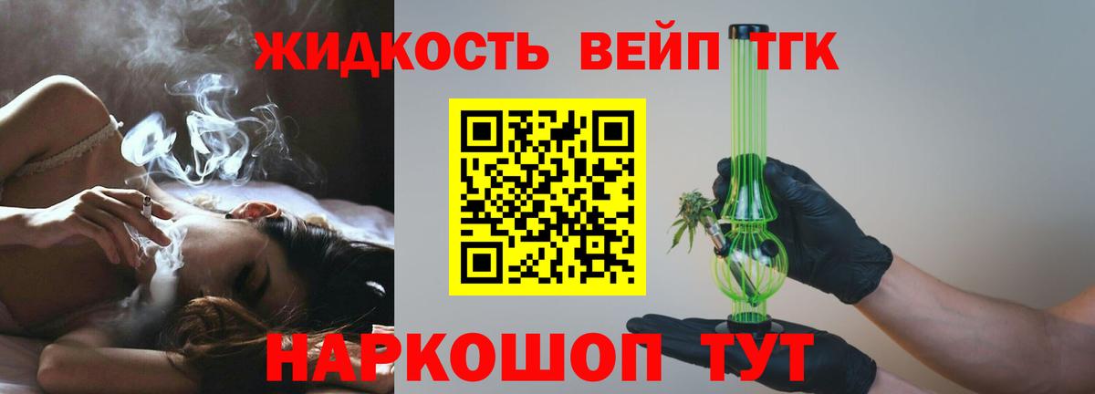 Губкин  Дистиллят ТГК вейп  ТГК концентрат  Вход с VPN 